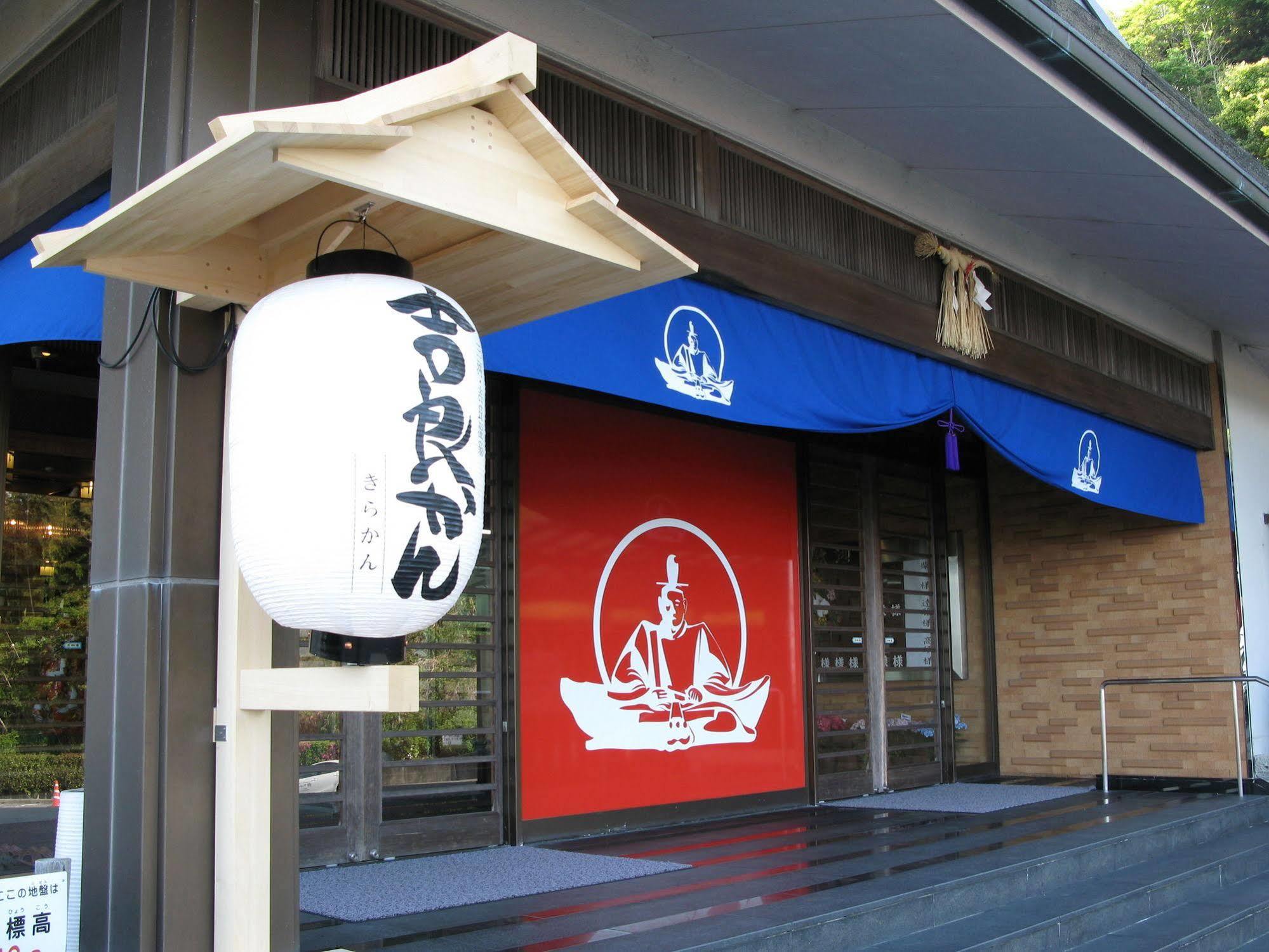 Kira Kanko Hotel Nishio المظهر الخارجي الصورة